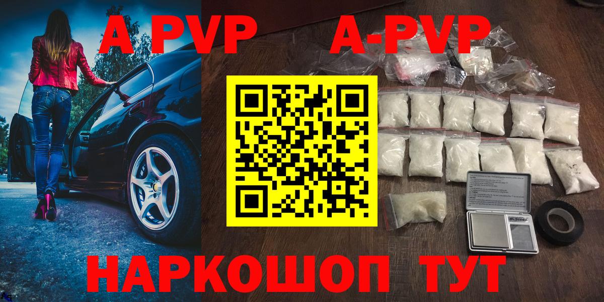Alpha-PVP кристаллы Дедовск
