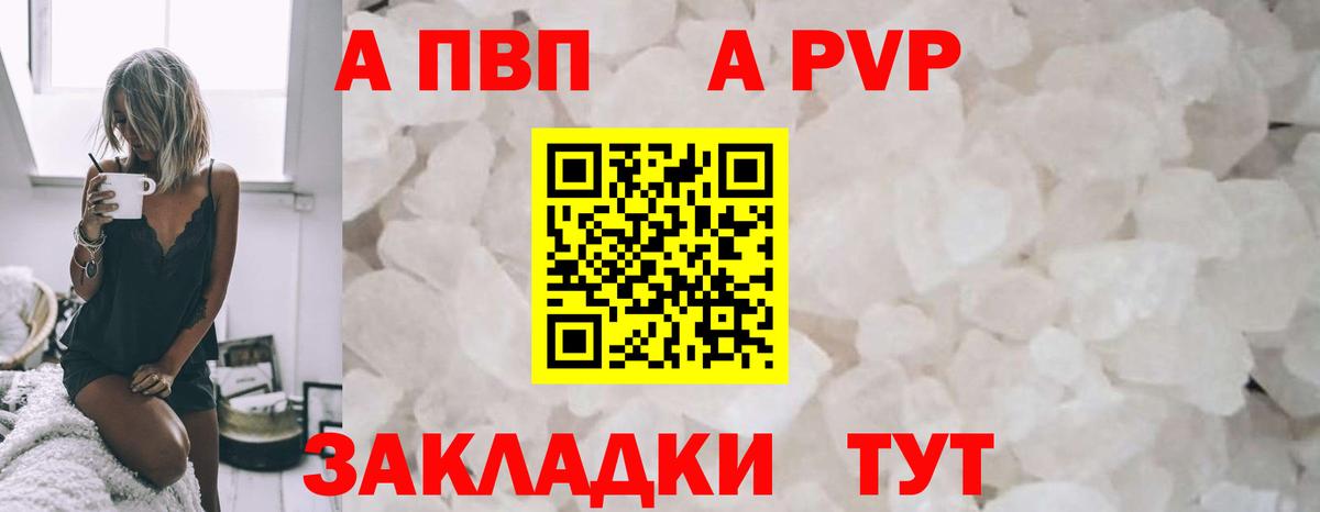 Alpha-PVP  A-PVP СК  Вход с VPN  Дедовск  Alpha-PVP кристаллы  Alfa_PVP VHQ 