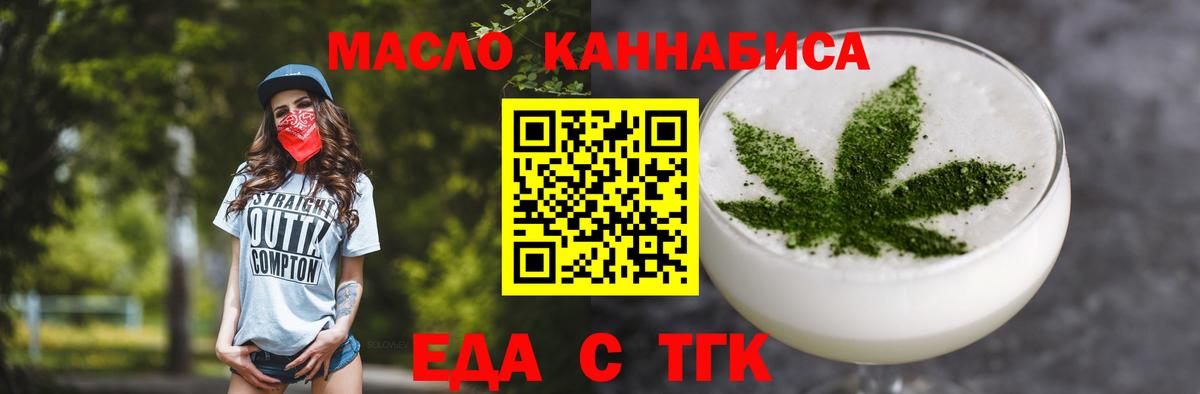 Дедовск  Печенье с ТГК марихуана  Вход с VPN 