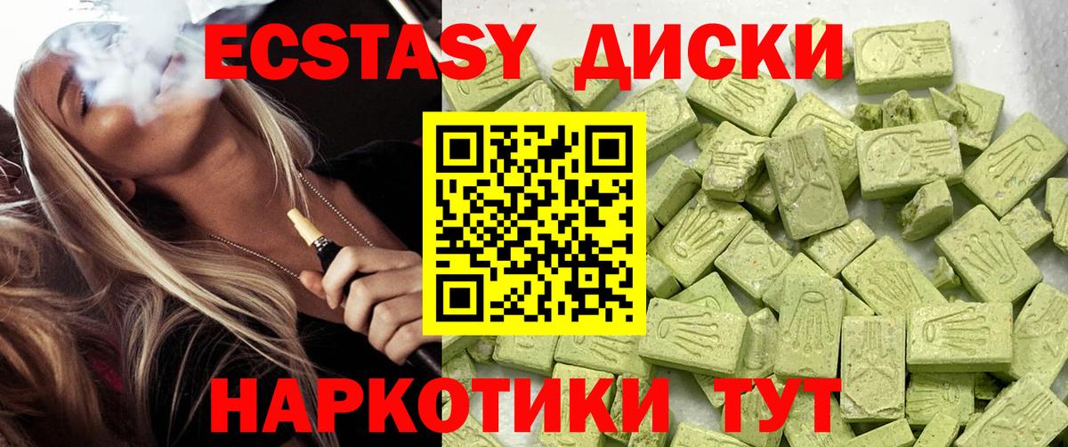 Дедовск  Экстази 99%  мега как войти  Вход с VPN 