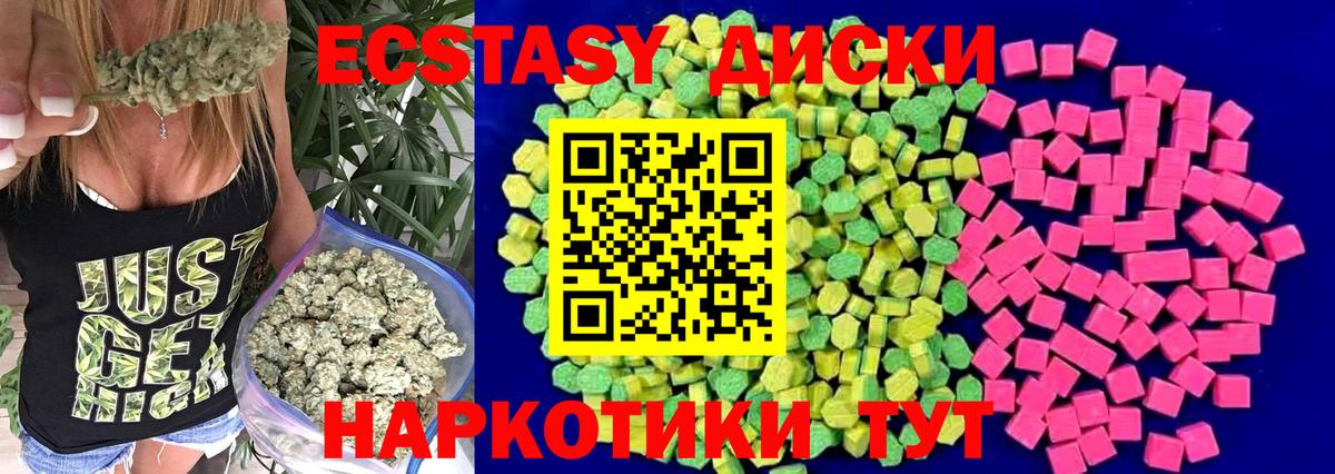 ЭКСТАЗИ VHQ Дедовск