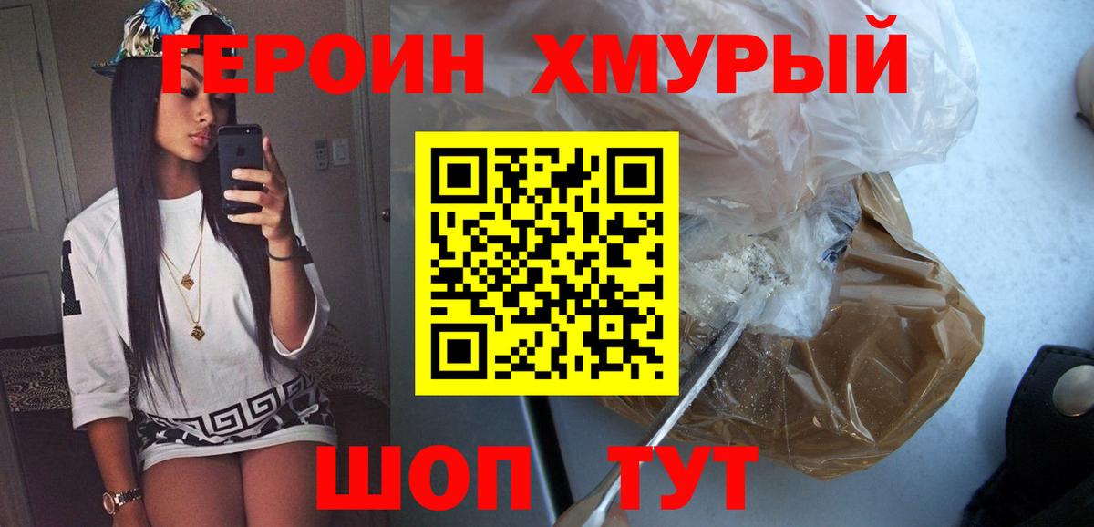 ГЕРОИН Афган Дедовск