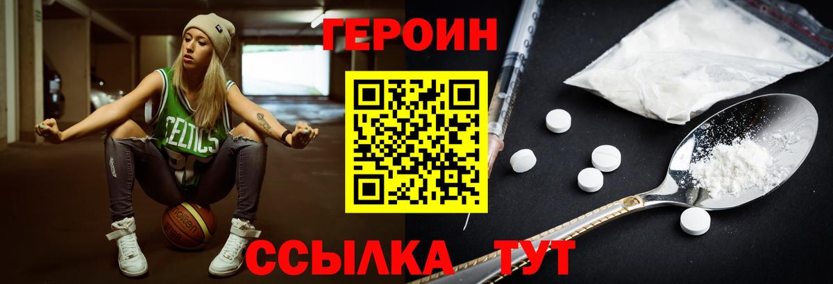 Героин гречка  Вход с VPN  Дедовск 