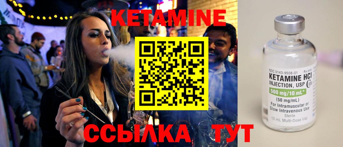 Кетамин ketamine  Вход с VPN  Дедовск 