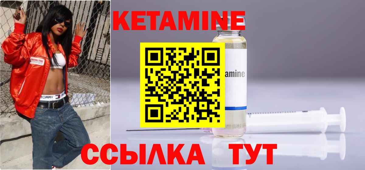 КЕТАМИН VHQ Дедовск