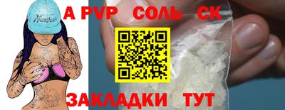 mdpv Балаково