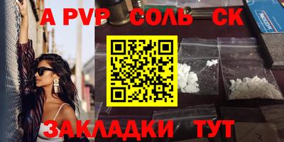 mdpv Балаково