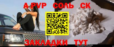 mdpv Балаково