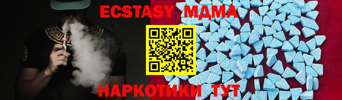 MDMA VHQ Дедовск