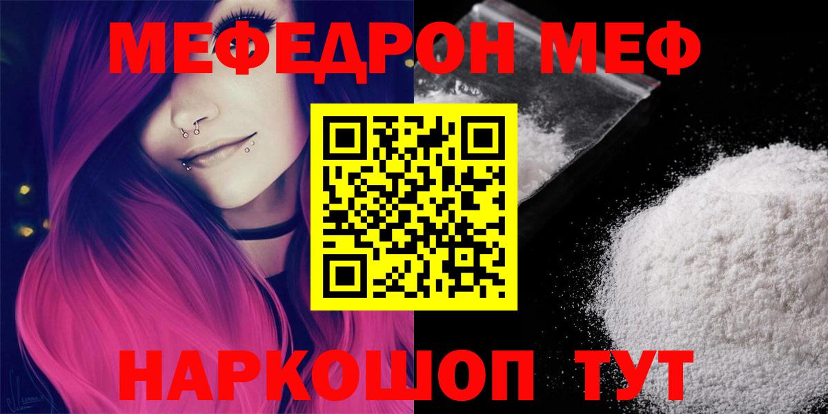 Дедовск  Мефедрон 4 MMC  МЯУ-МЯУ мука  МЯУ-МЯУ  Вход с VPN 