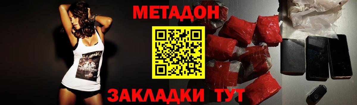 Дедовск  Метадон VHQ  блэк спрут ТОР  Метадон мёд  Вход с VPN 