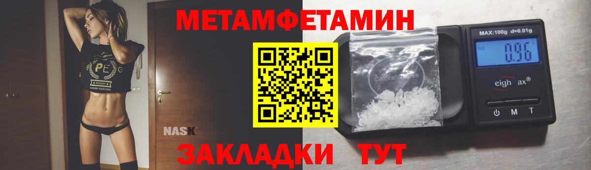 Метамфетамин витя  Вход с VPN  Дедовск 