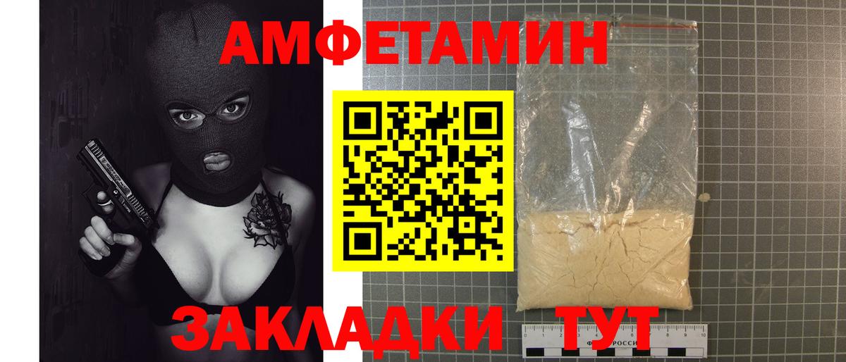 МЕТАМФЕТАМИН Methamphetamine Дедовск