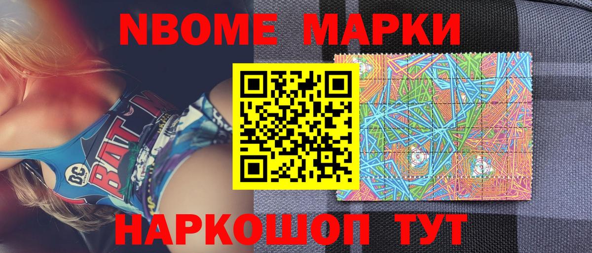 Дедовск  Марки 25I-NBOMe 1,5мг  Вход с VPN 