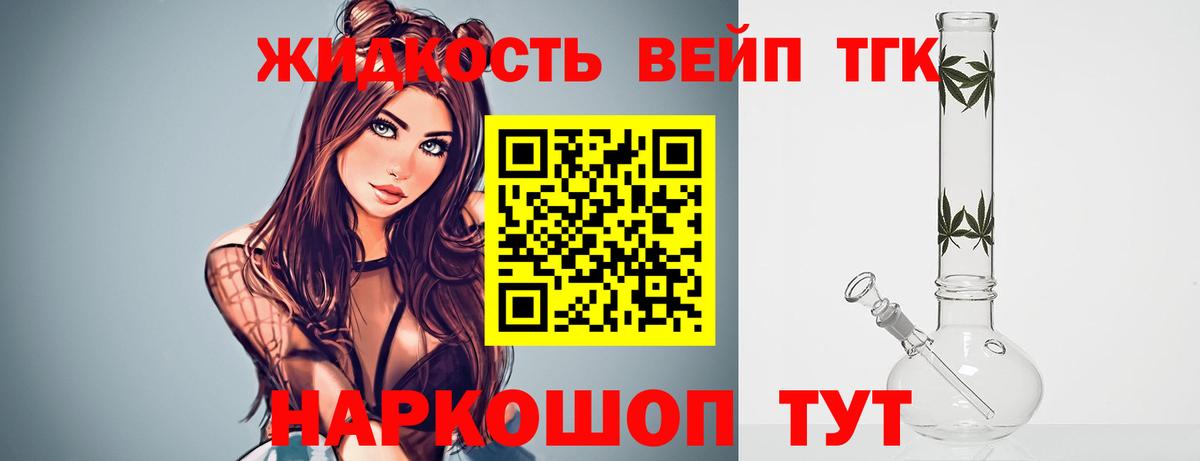 Дистиллят ТГК концентрат Дедовск